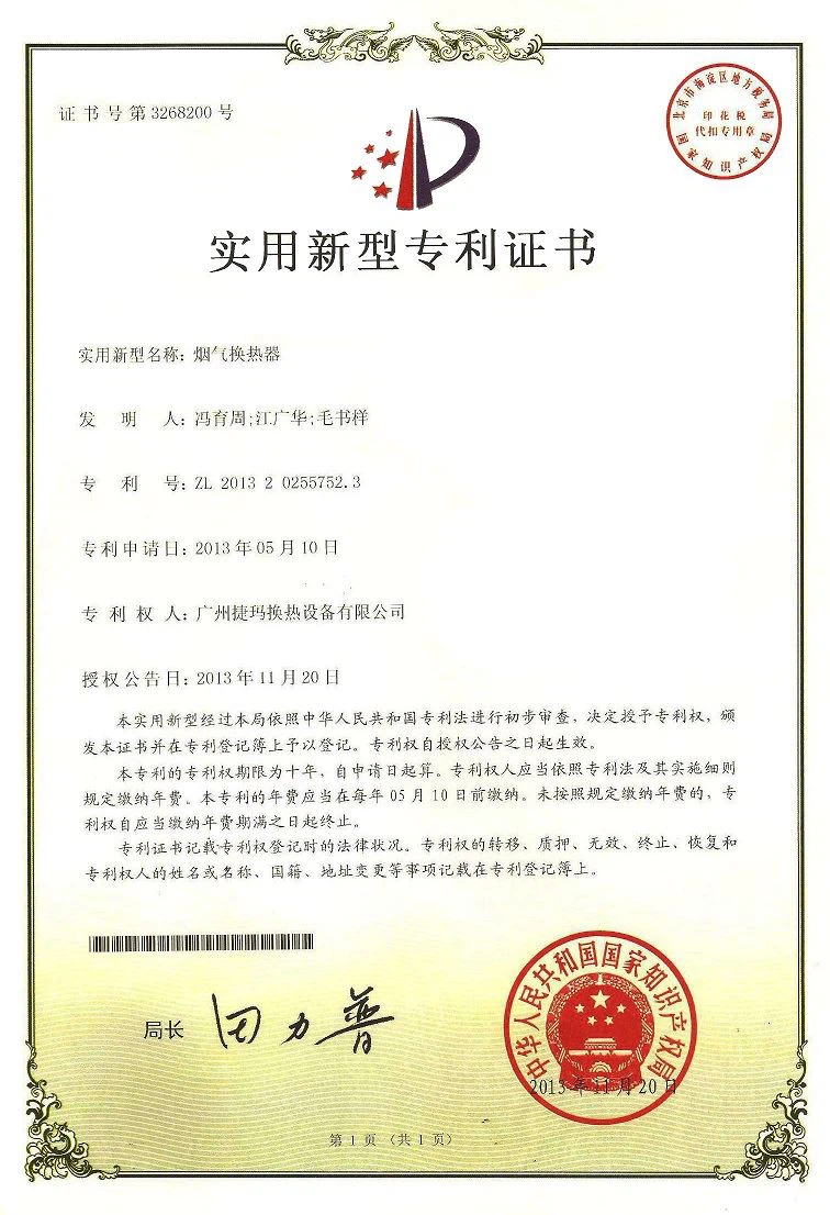 Patent for flue gas heat exchanger